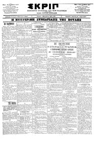 Σκριπ 06/02/1902 