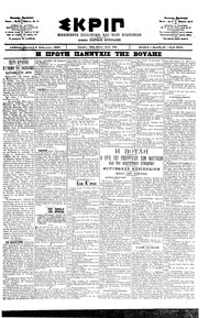 Σκριπ 08/02/1902 