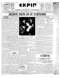 Σκριπ 10/09/1908 