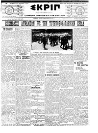 Σκριπ 11/09/1908 