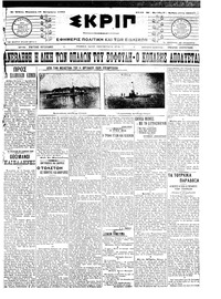 Σκριπ 12/09/1908 