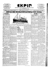 Σκριπ 14/02/1902 