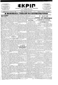 Σκριπ 15/02/1902 