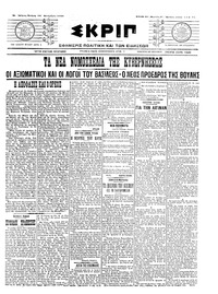 Σκριπ 16/09/1909 