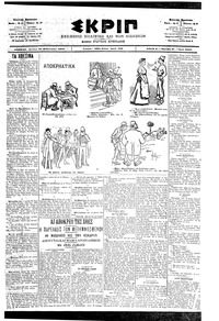 Σκριπ 18/02/1902 