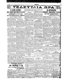 Σελίδα 4 / 6