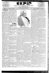 Σκριπ 19/02/1902 