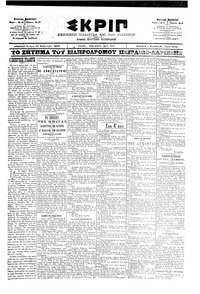 Σκριπ 20/02/1902 