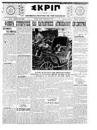 Σκριπ 18/09/1908 