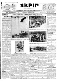 Σκριπ 21/09/1908 