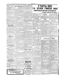 Σελίδα 2 / 6