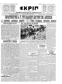 Σκριπ 22/09/1909 