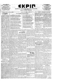 Σκριπ 02/03/1902 