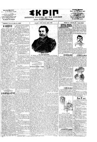 Σκριπ 03/03/1902 