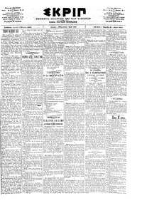 Σκριπ 04/03/1902 