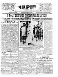 Σκριπ 27/09/1909 