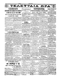 Σελίδα 4 / 6