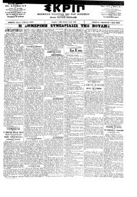 Σκριπ 07/03/1902 