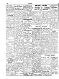Σκριπ 29/09/1909