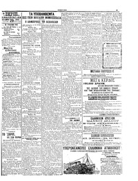 Σκριπ 29/09/1909