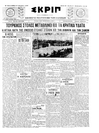 Σκριπ 27/09/1908 