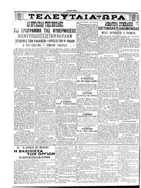 Σκριπ 29/09/1909