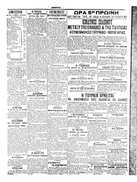 Σκριπ 29/09/1909