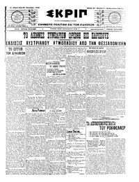 Σκριπ 30/09/1908 