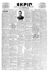 Σκριπ 12/03/1902 