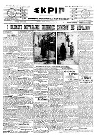 Σκριπ 03/10/1908 