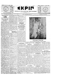 Σκριπ 23/12/1903 