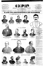 Σκριπ 19/03/1902 