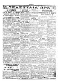 Σελίδα 3 / 4