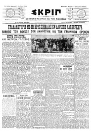 Σκριπ 09/10/1909 