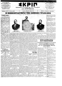 Σκριπ 23/03/1902 