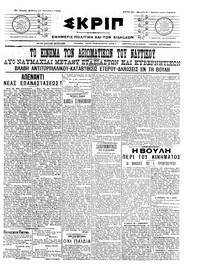 Σκριπ 17/10/1909 