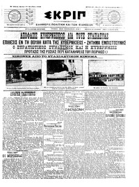 Σκριπ 19/10/1909 