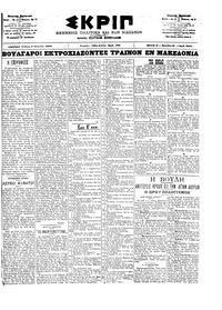 Σκριπ 03/04/1902 