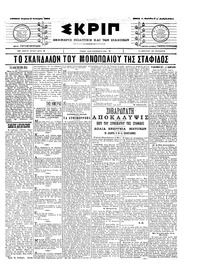 Σκριπ 11/01/1904 