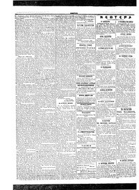 Σκριπ 11/01/1904