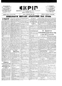 Σκριπ 04/04/1902 