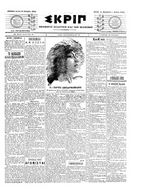 Σκριπ 12/01/1904 