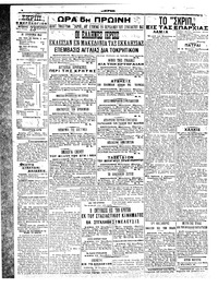 Σκριπ 23/10/1909