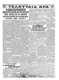 Σκριπ 23/10/1909