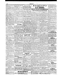Σκριπ 23/10/1909