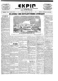 Σκριπ 09/04/1902 