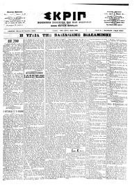 Σκριπ 11/04/1902 