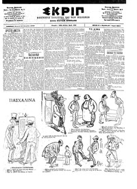 Σκριπ 14/04/1902 