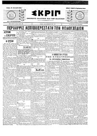 Σκριπ 21/01/1904 