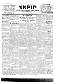 Σκριπ 22/01/1904 